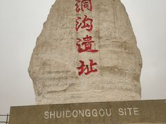 -水洞沟旅游区