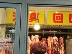 门面-王德炭烤牛羊肉(西关大街店)