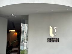 -隅乐胡椒虾·台湾菜·团建(皇岗店)