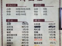 -周血旺老店