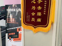 -炼呗运动康复·健身工作室(紫竹桥店)
