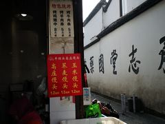 -东伊顺(高银街店)