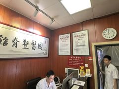 -国医整脊馆(武夷路店)