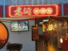 门面-老闵田螺馆·南昌特色(总店)