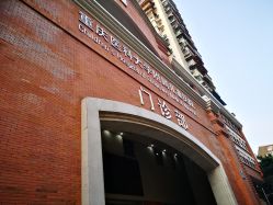 -重庆医科大学附属儿童医院(渝中院区)