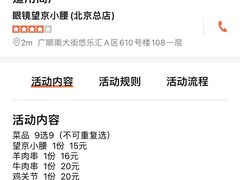 -望京小腰(北京总店)