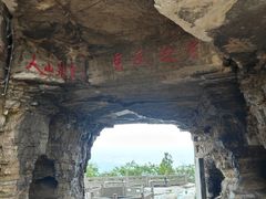 -青州市云门山风景区