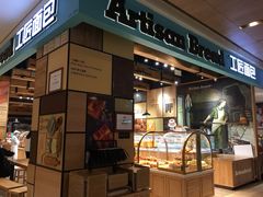 -工匠面包(壹方店)