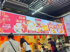 -恒兴发茶店(水巷口店)