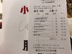 账单-小放牛河北菜(长安万达店)