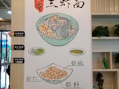 -朱洪元苏式面馆(绿宝广场店)