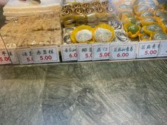 -四宜糕团店(南大街店)