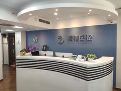-精德口腔·种植修复·儿牙中心(财富中心店)