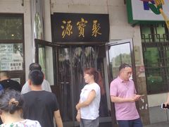 -奶酪魏(牛街总店)