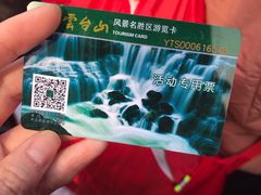 -云台山风景名胜区