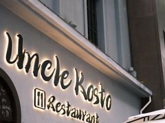 -Uncle Kosto科斯托·中东菜