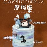 200不到的生日蛋糕合集🌟12星座的翻糖icon太可爱了！！