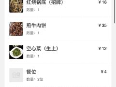 -美兰春记食店·龙舌坡红烧牛肉