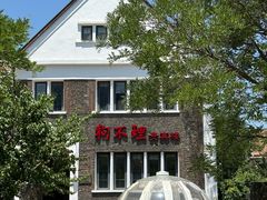 -天津五大道文化旅游区