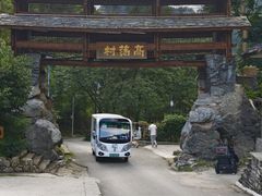 -高荡千年布依古寨旅游景区