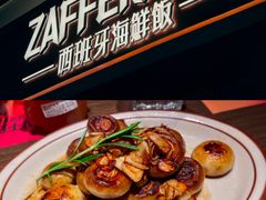 -ZAFFERANO西班牙海鲜饭(上海首店)