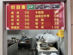 -老字号·三十一号面皮(商埠路步行街店)