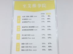 -至艾推拿院·三伏灸(昆城广场店)
