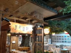 -茅台镇网红溶洞餐厅·茅帮菜馆