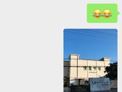 -上海为民商行清真饭店(南大路店)