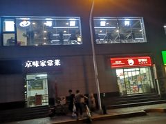 -每刻健身工作室(西直门店)