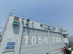 -中国人民解放军海军博物馆