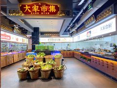 -大家食府·福建菜(FAC协盛中心庭院餐厅店)