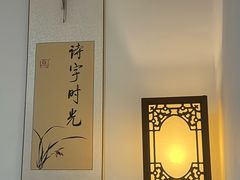 -诗宇时光茶艺书法古琴培训