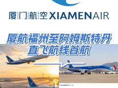 -福州长乐国际机场