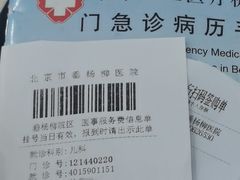 -北京市垂杨柳医院