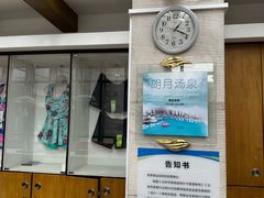 -和园景逸大酒店朗月汤泉