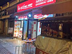 -冰冰酱老味刨冰绵绵冰(中山路总店)