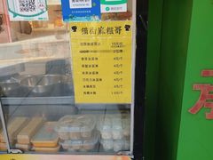 -猫街麻糍哥(思明南路店)
