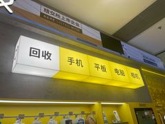 -爱回收(五角场万达店)