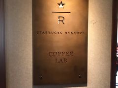 -星巴克臻选(思南公馆店)