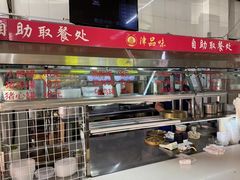 -津品味小吃(大学湾店)