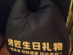 -烤匠麻辣烤鱼(环球中心店)