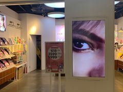 -4iNLOOK美瞳店(上海日月光中岛店)