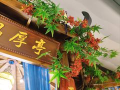 -小隐院子·庭院餐厅(大学城后湖店)