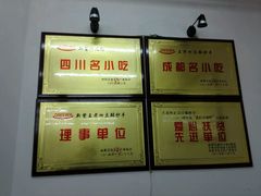 -面爸爸豆瓣抄手(贝森旗舰店)