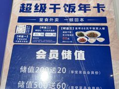 -兰湘子·湘菜小炒(南京江宁万达店)