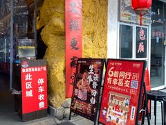 -今邕烧烤(西大店)