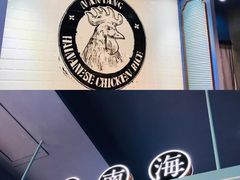 -和府捞面(西溪印象城店)