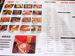 菜单-烧烤季休闲餐厅(贵阳蟠桃宫店)