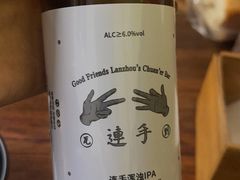 -连手特色烤串